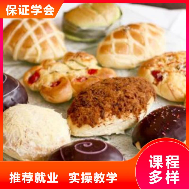 家门口的包就业西点培训哪家强