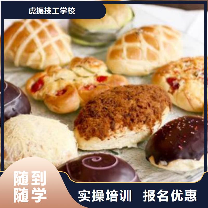 天天实操的烘焙中专学校哪个学校好