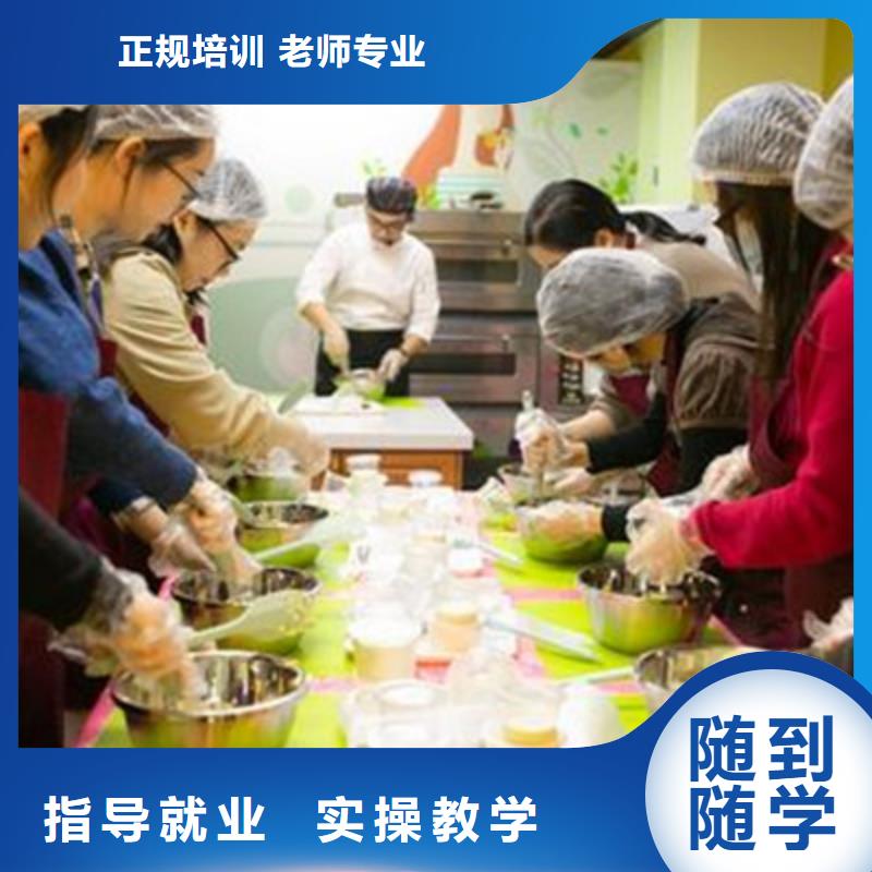 天天实操的烘焙中专学校哪个学校好