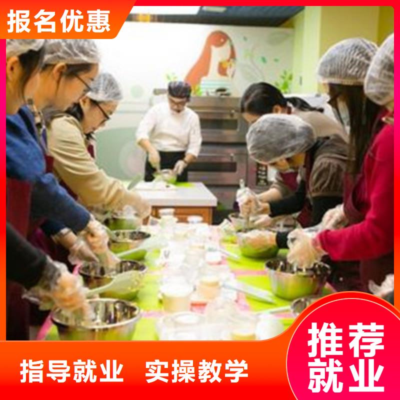 学真技术的西点烘焙培训哪家好
