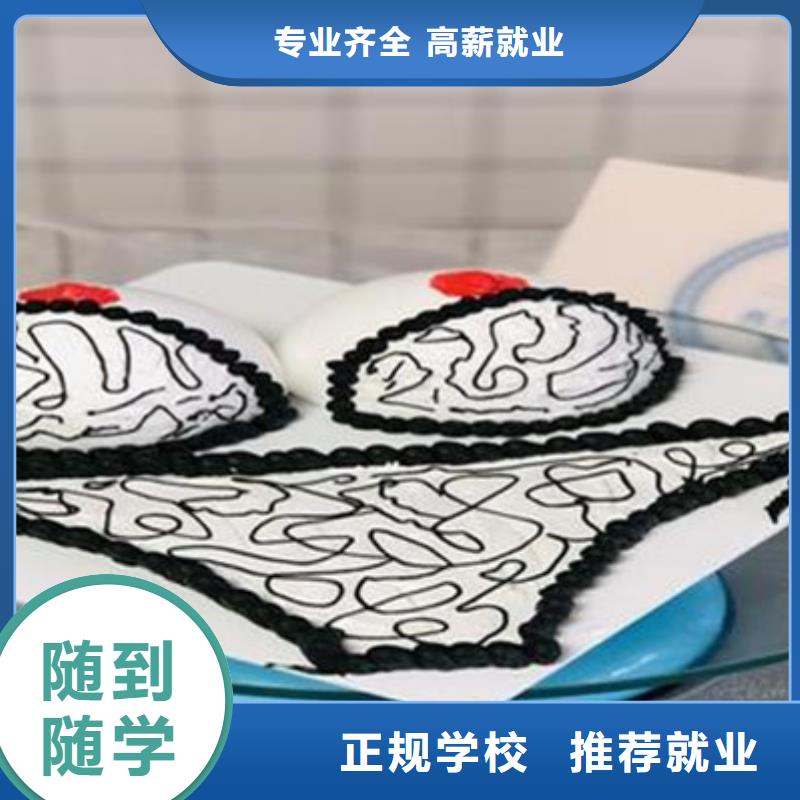 天天实操的烘焙中专学校哪个学校好