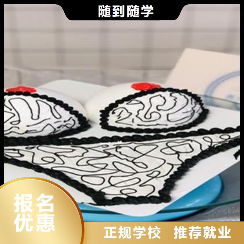 家门口的包就业西点培训哪家强