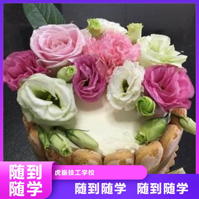 排名前十的糕点师培训班学费多少钱