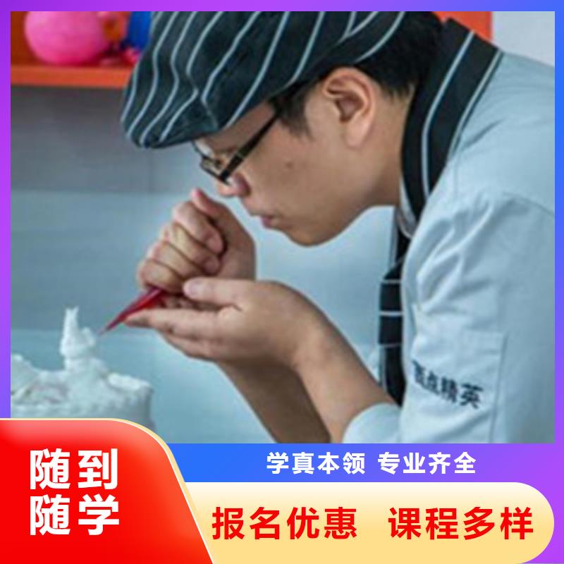 家门口的包就业西点培训哪家强