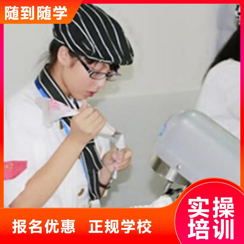 排名前十的糕点师培训班学费多少钱