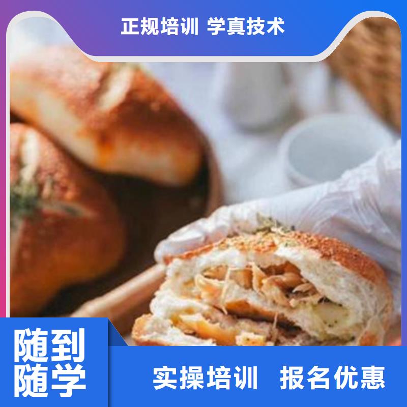 天天实操的烘焙中专学校哪个学校好