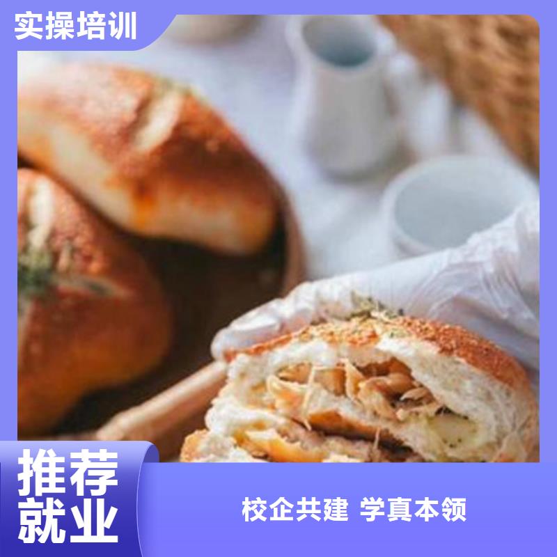 天天实操的烘焙中专学校哪个学校好