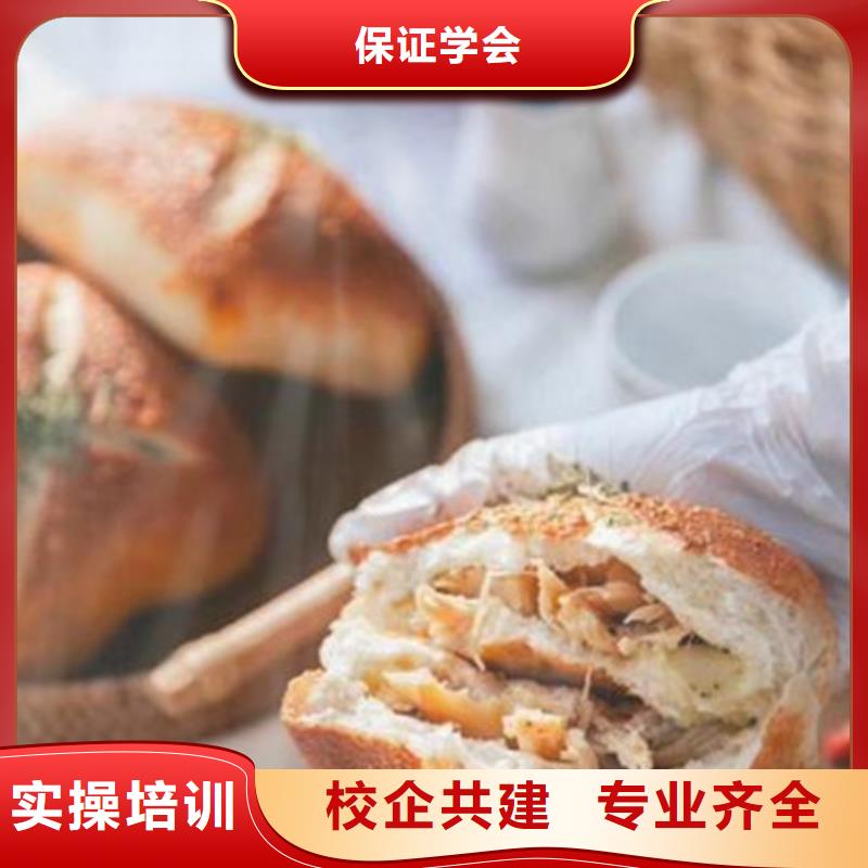 家门口的包就业西点培训哪家强