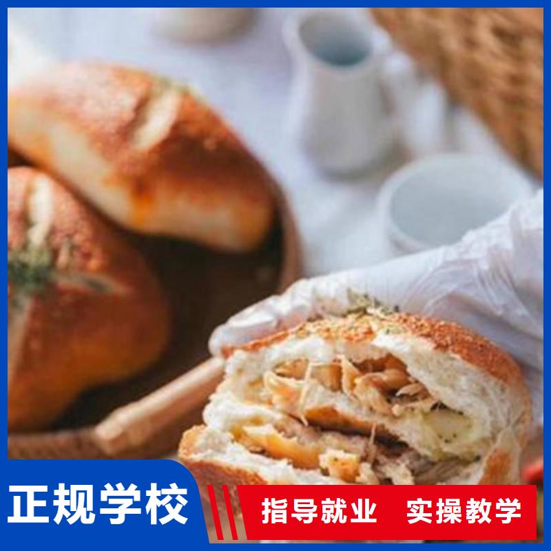 家门口的包就业西点培训哪家强