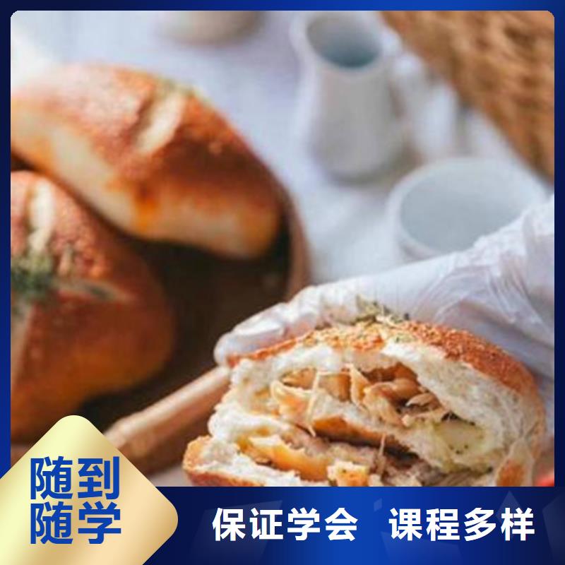 学真技术的西点烘焙培训哪家好