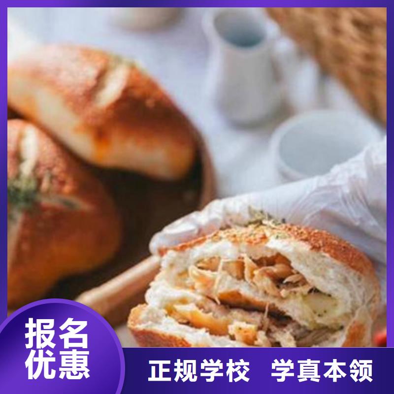 家门口的包就业西点培训哪家强