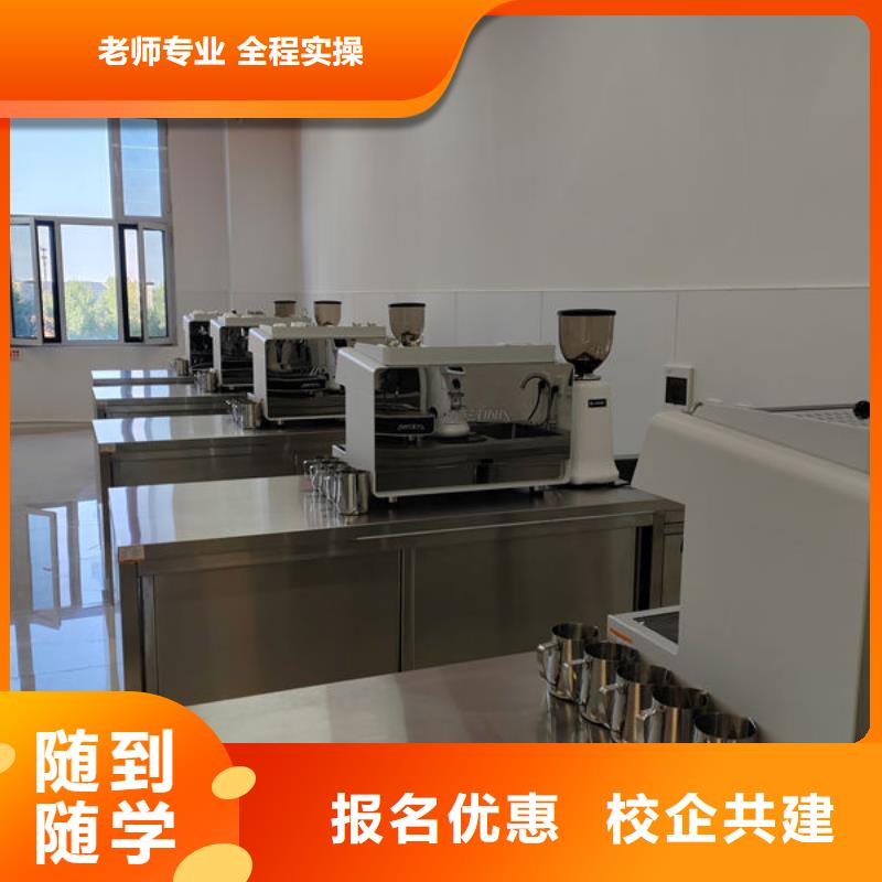 学真技术的西点烘焙培训哪家好