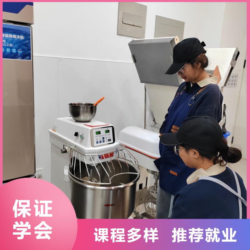 学真技术的西点烘焙培训哪家好