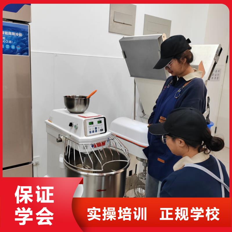 学真技术的西点烘焙培训哪家好