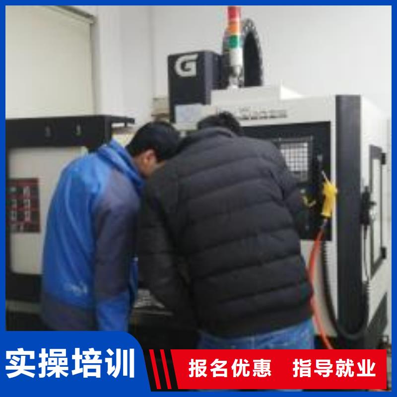 学真技术的加工中心培训学校地址在哪