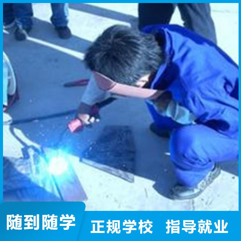 纯学技术的焊接培训学校男生学什么好