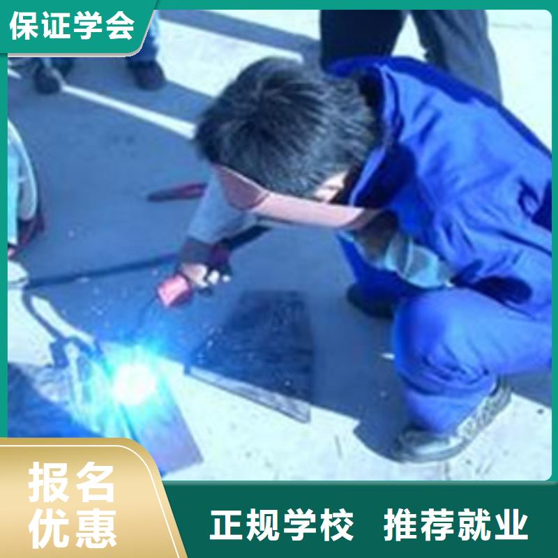 纯学技术的焊接培训学校男生学什么好