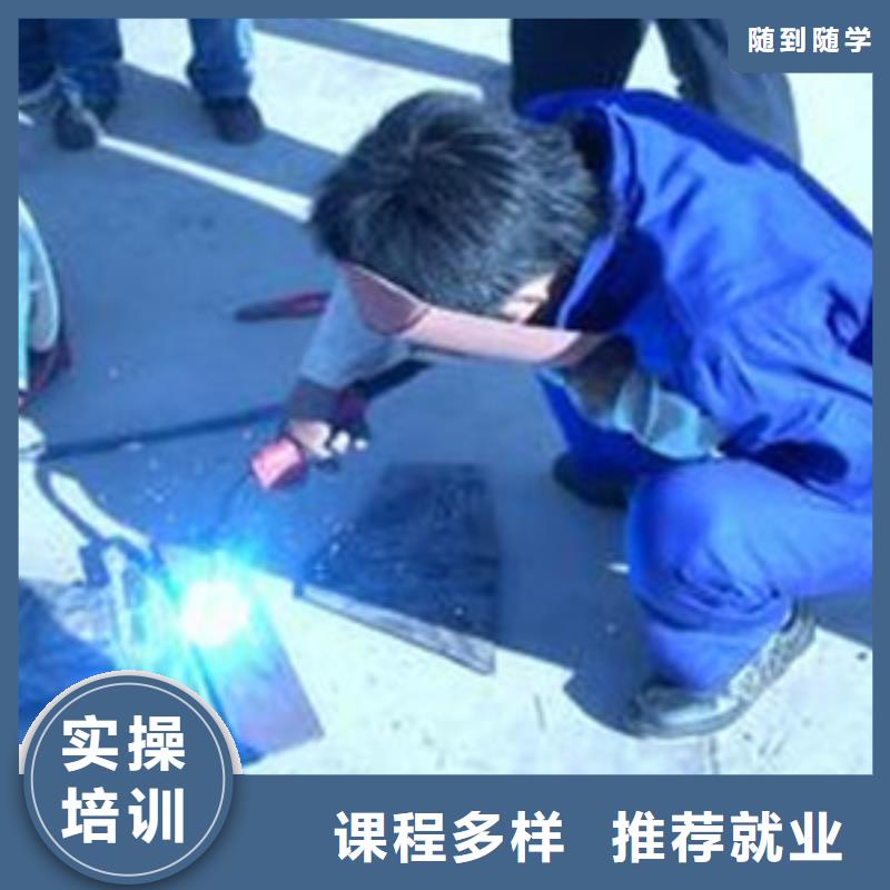 纯学技术的焊接培训学校男生学什么好