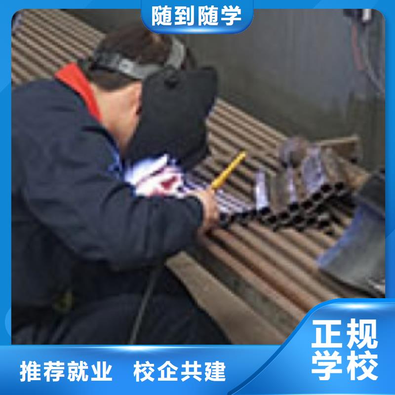 纯学技术的焊接培训学校男生学什么好
