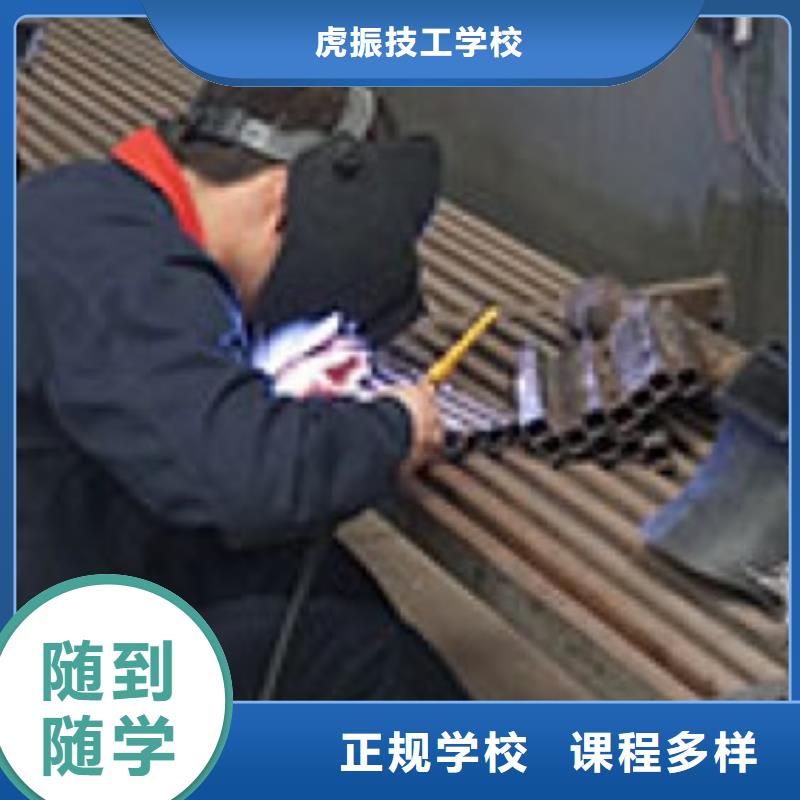 纯学技术的焊接培训学校男生学什么好