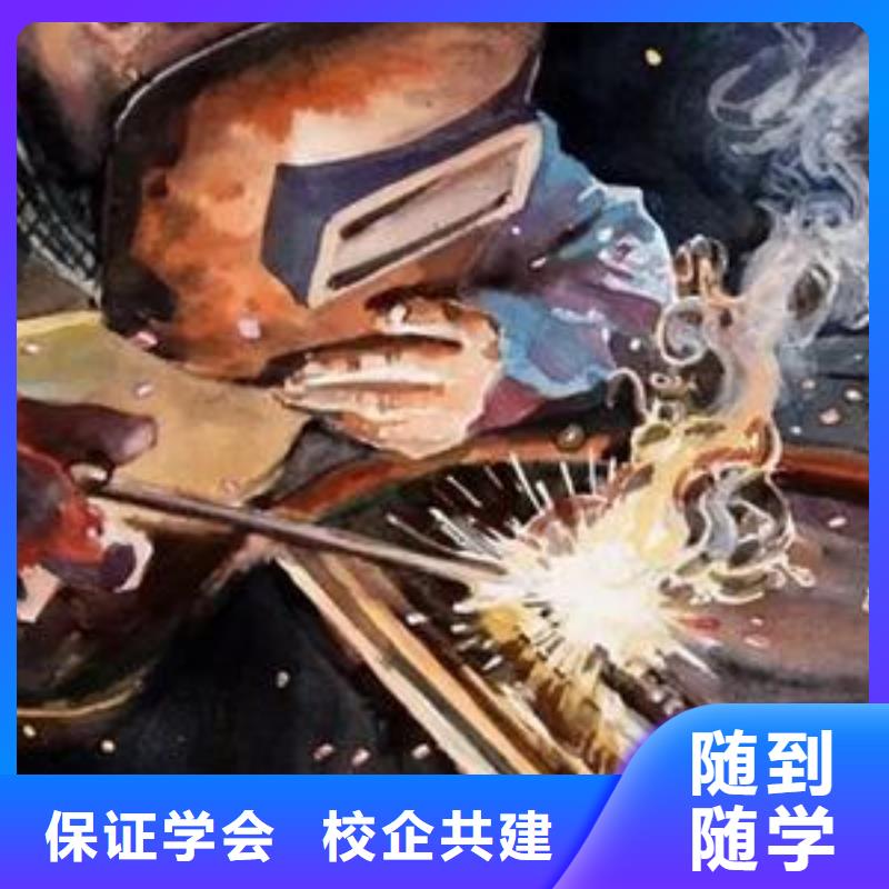 纯学技术的焊接培训学校男生学什么好
