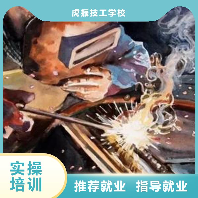 纯学技术的焊接培训学校男生学什么好