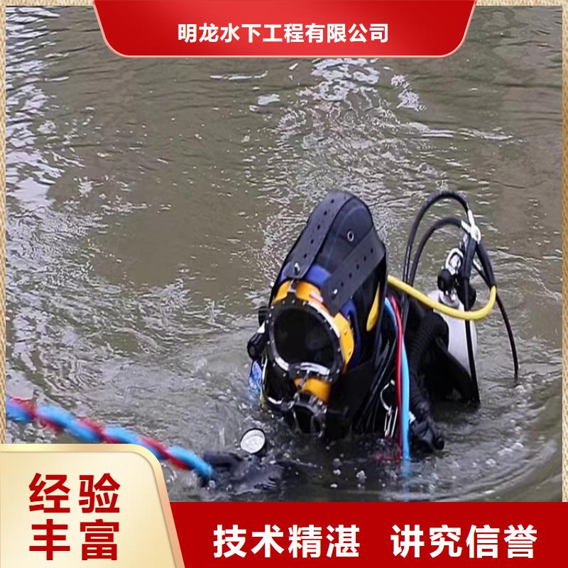 潜水员服务公司水下打孔公司好评度高