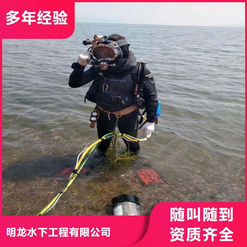 潜水员服务公司水下打孔公司好评度高