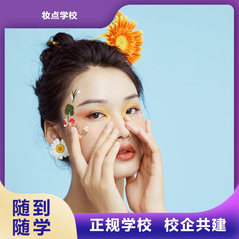 化妆化妆学校就业不担心