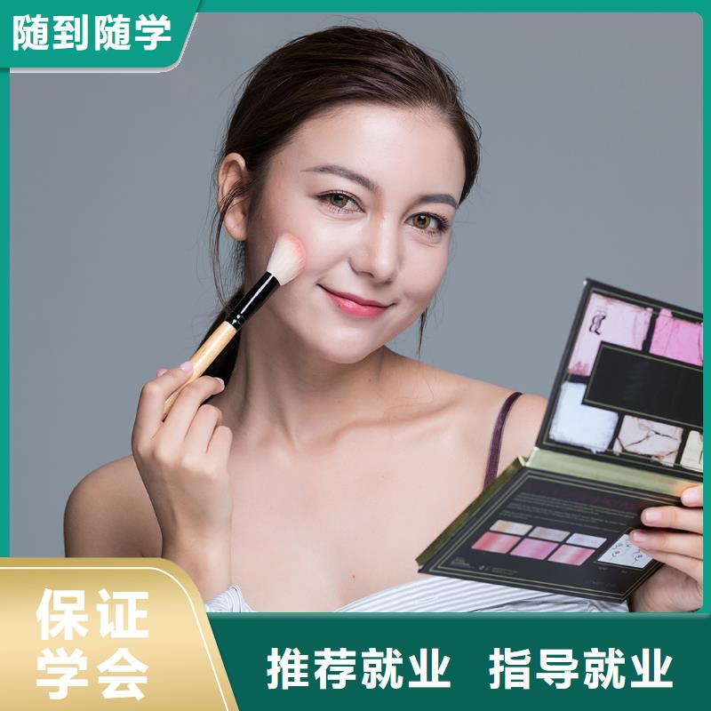 化妆化妆学校就业不担心