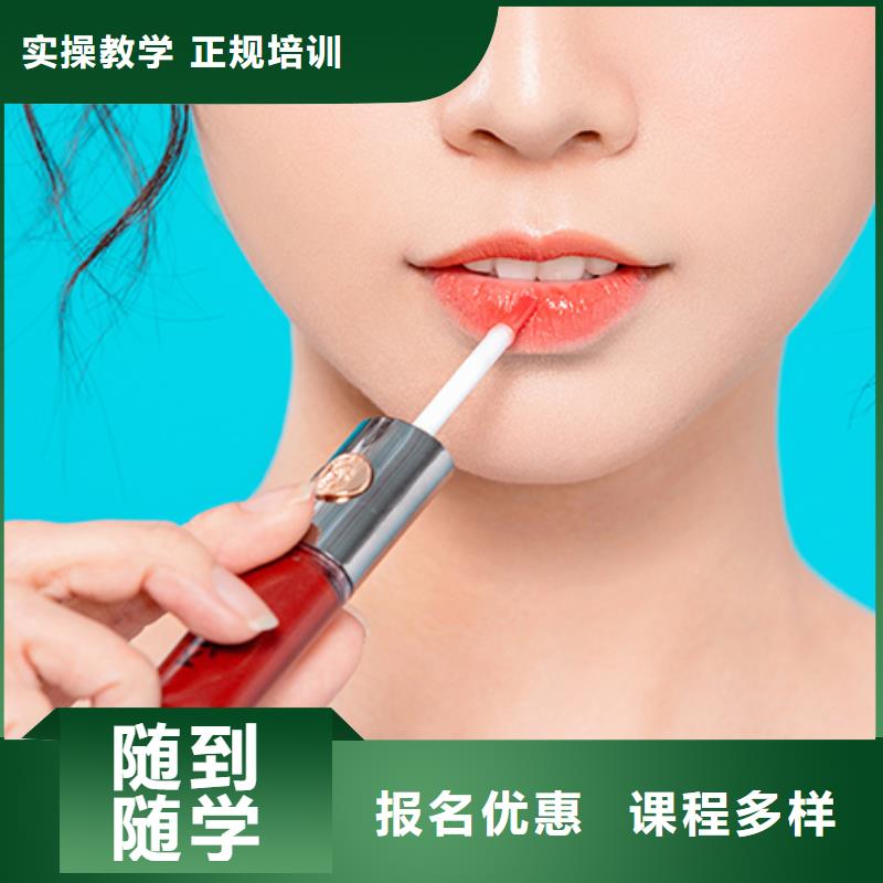 化妆化妆学校就业不担心