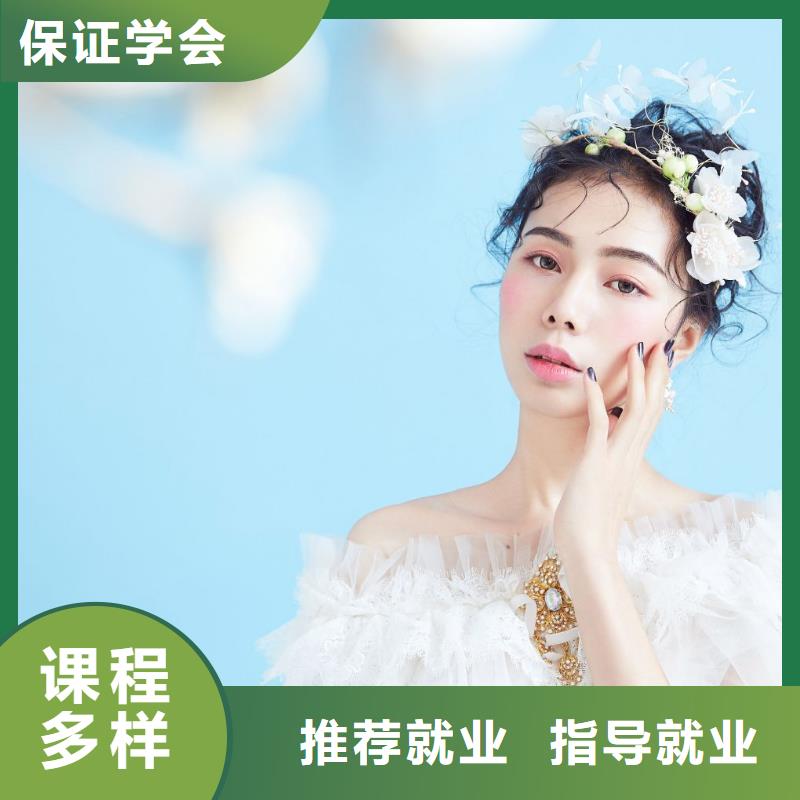 化妆化妆学校就业不担心