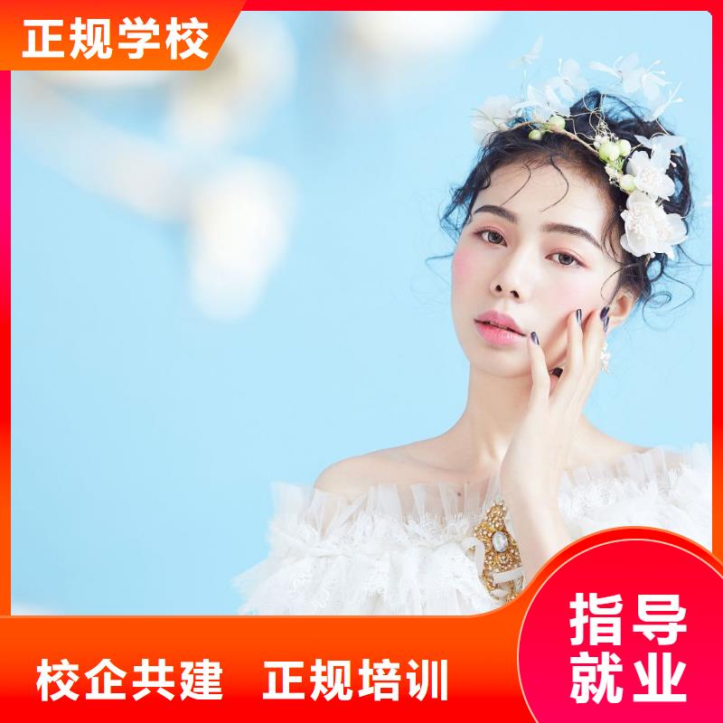 化妆化妆学校就业不担心