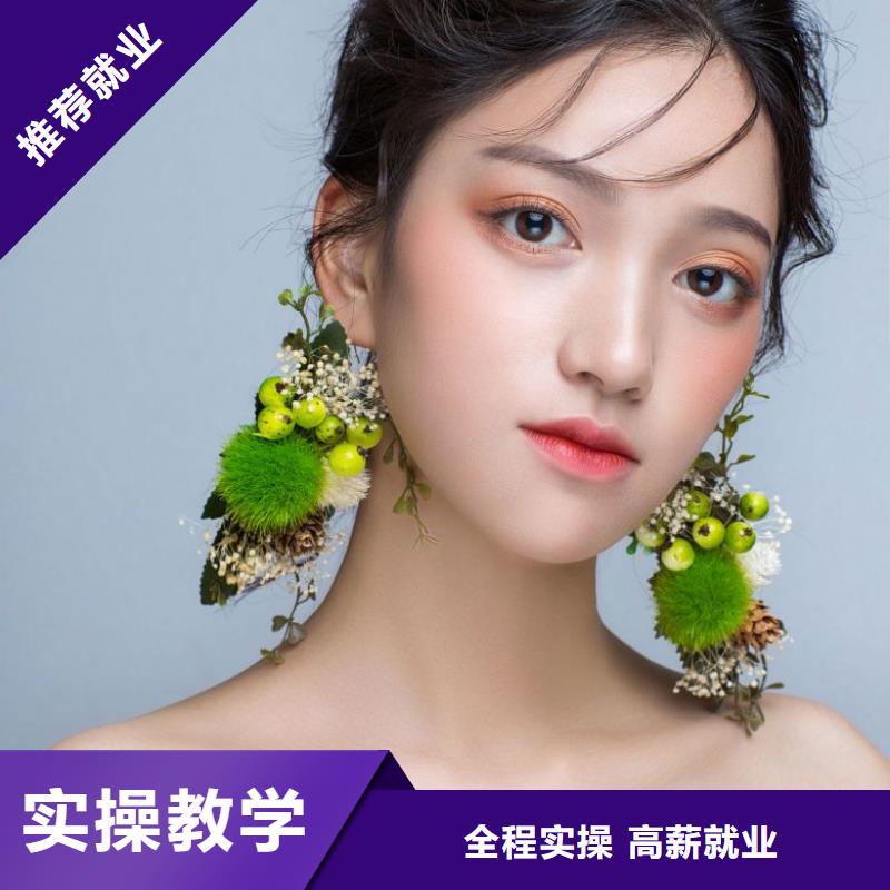 化妆化妆学校就业不担心