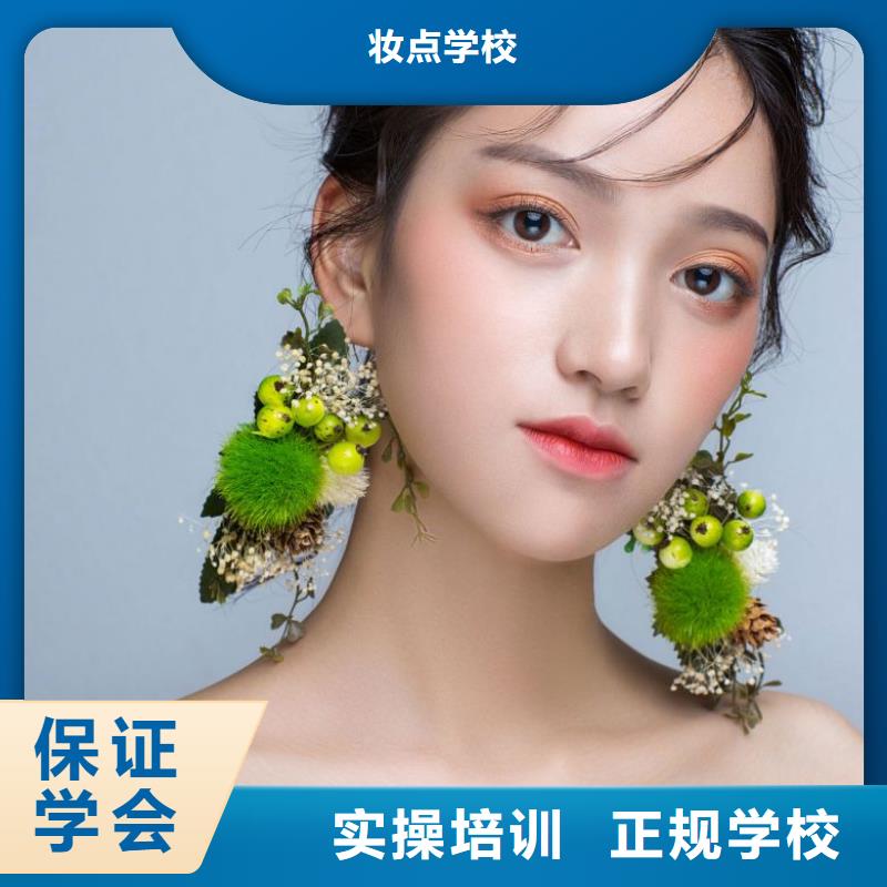 化妆化妆学校就业不担心