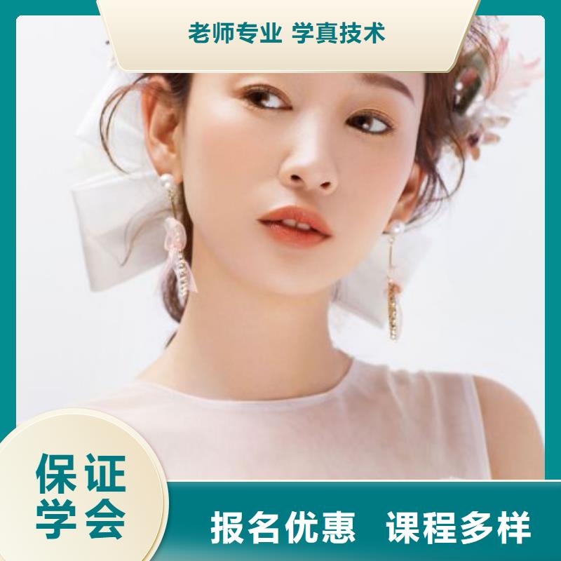 化妆化妆学校就业不担心