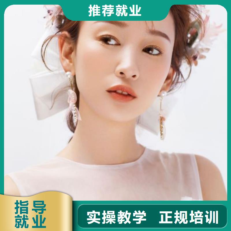 化妆化妆学校就业不担心
