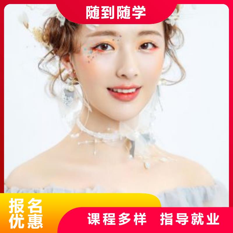 化妆化妆学校就业不担心