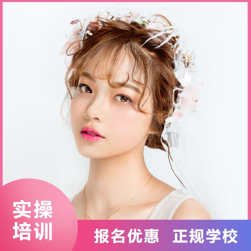 化妆化妆学校就业不担心