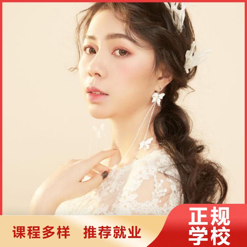 化妆化妆学校就业不担心