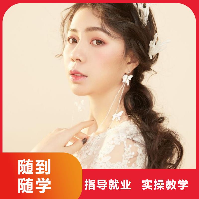 化妆化妆学校就业不担心