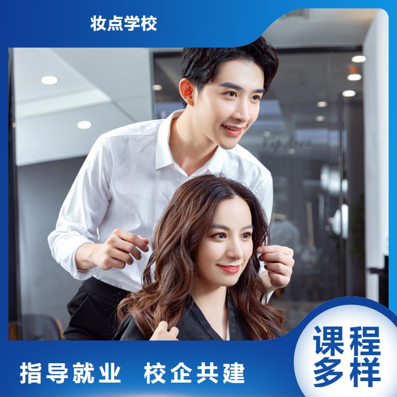 美发,专业美发培训实操培训