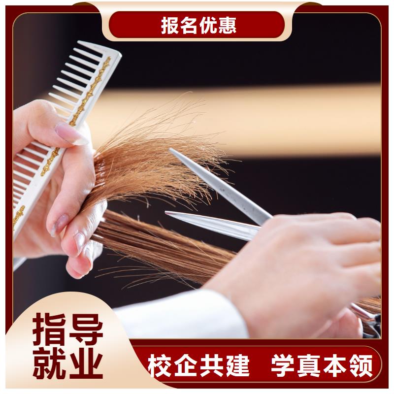 美发,专业美发培训实操培训