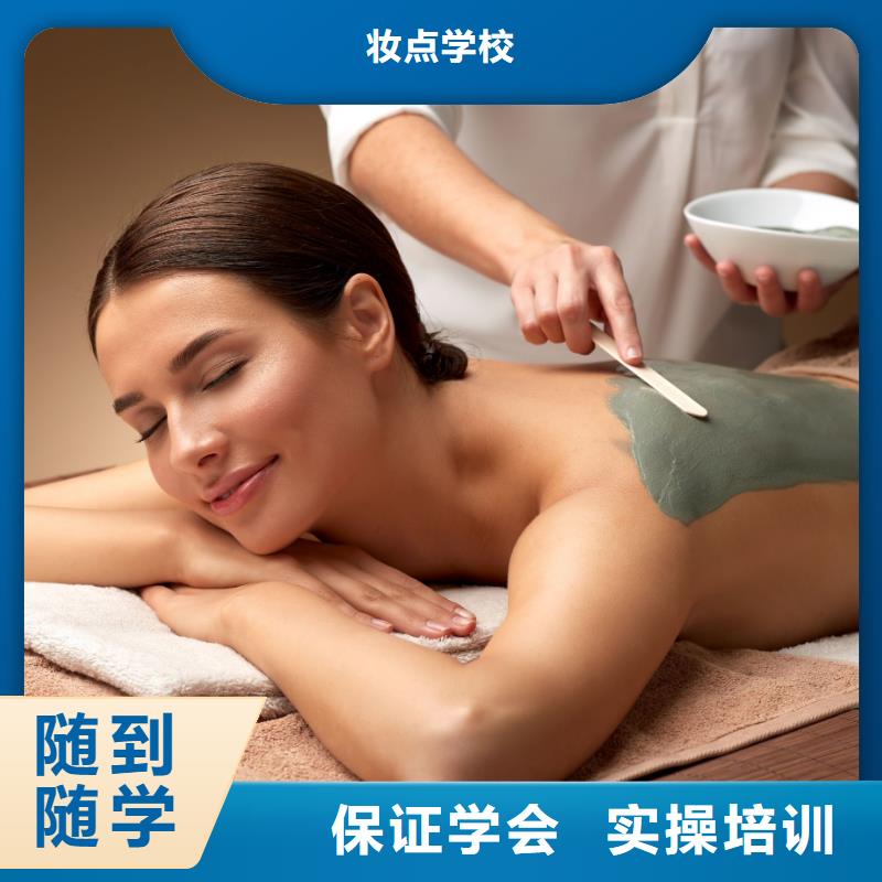 美容纹绣学校师资力量强