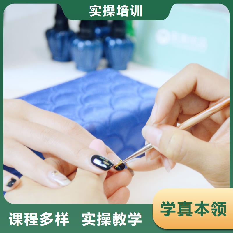 美甲美妆学院随到随学