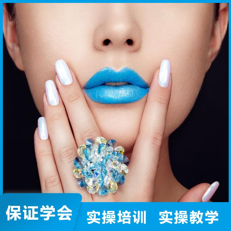 美甲美妆学院随到随学