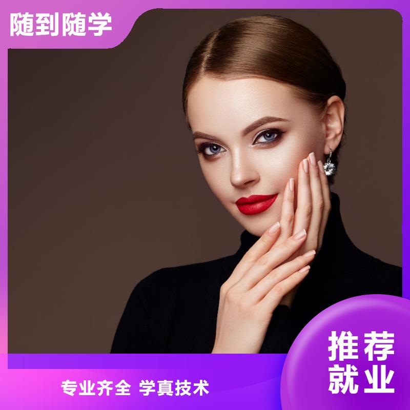 美甲美妆学院随到随学