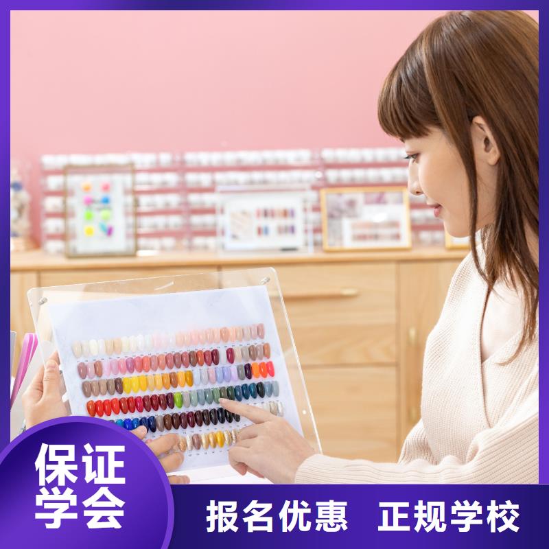 美甲美妆学院随到随学