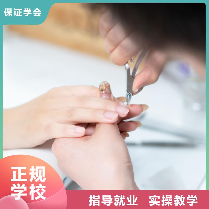 美甲美妆学院随到随学