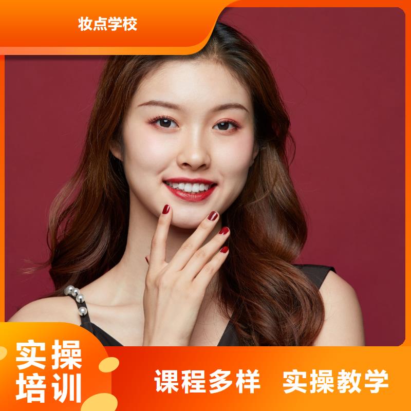美甲美妆学院随到随学